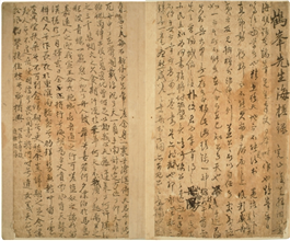 학봉선생해사록2