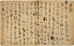 학봉일기초(鶴峰日記草)2