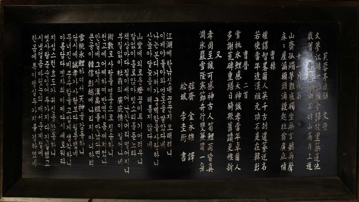김문발(金文發)의 누정시