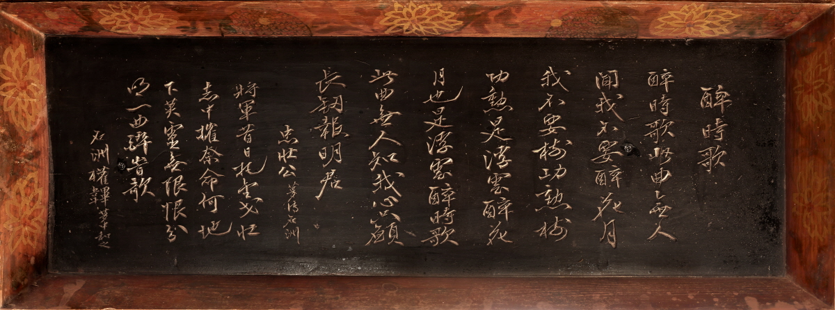 취시가(醉時歌)
