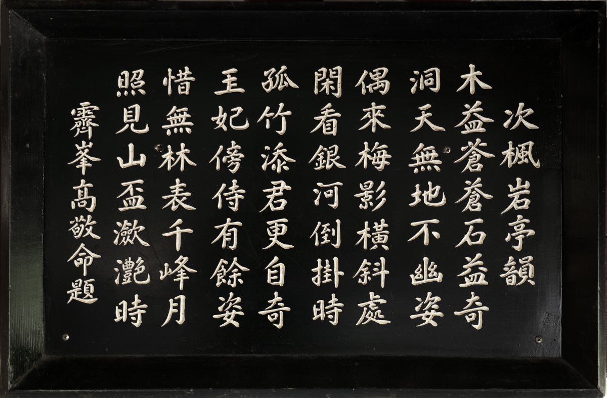 고경명(高敬命)의 누정시