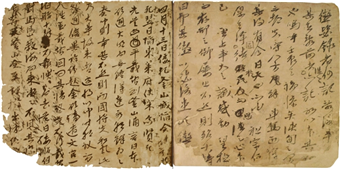 징비록(懲毖錄)2