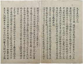 선생문집개간일기2